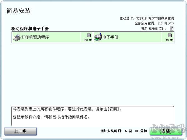 佳能 PIXMA iP1180打印機驅(qū)動