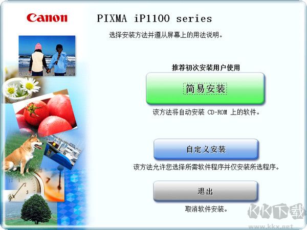 佳能 PIXMA iP1180打印機驅(qū)動