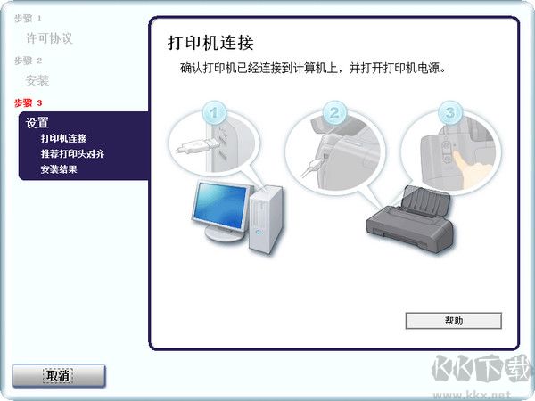 佳能 PIXMA iP1180打印機驅(qū)動