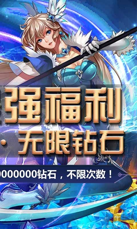 疾風劍魂真無限鉆石版