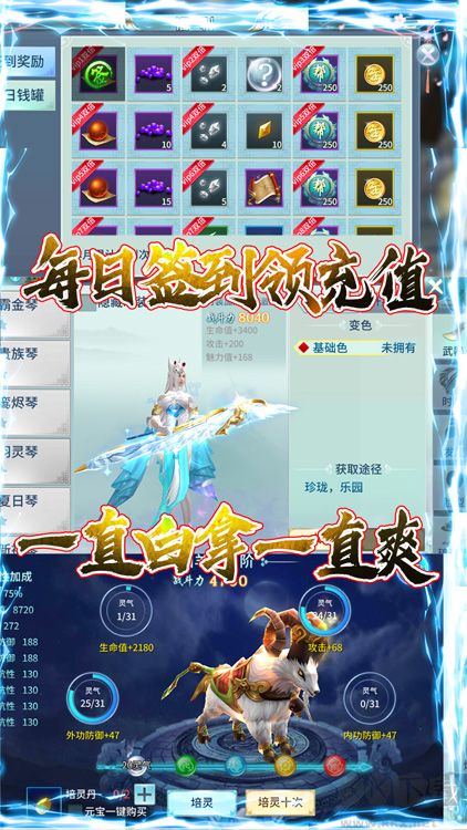 千年之夢(mèng)送千元充值