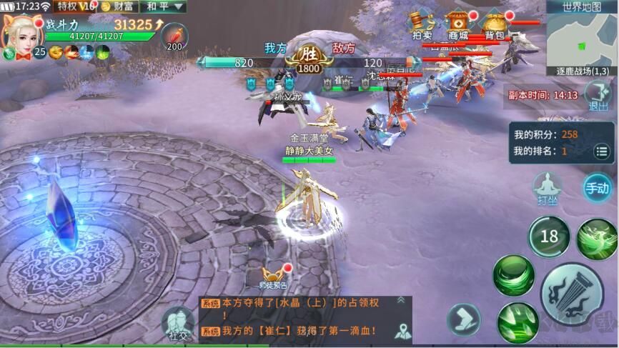 千年之夢(mèng)送千元充值