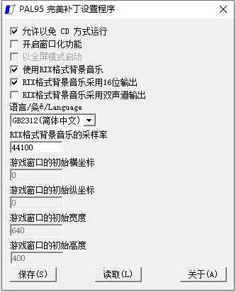 仙劍奇俠傳1游戲單機版