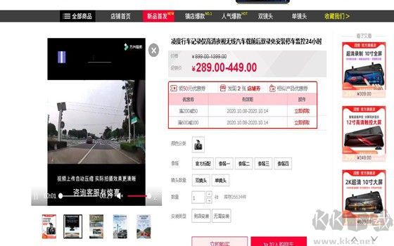 淘優惠券助手