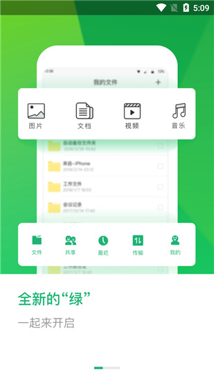 360云盤