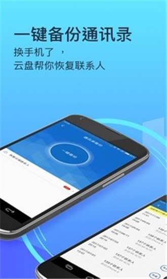 360云盤