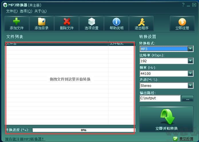amr轉mp3格式轉換器