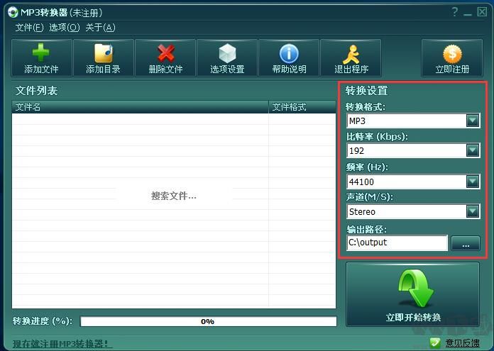 amr轉mp3格式轉換器
