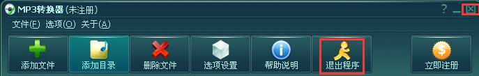 amr轉mp3格式轉換器