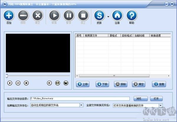 閃電MP4視頻轉(zhuǎn)換王