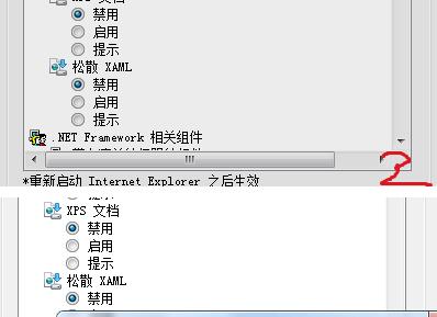 當前安全設置不允許下載該文件該怎么辦?(已解決)