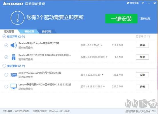 聯(lián)想驅動管理軟件