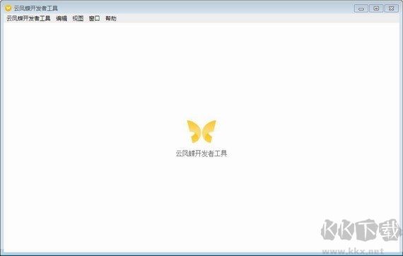 云鳳蝶開發者工具