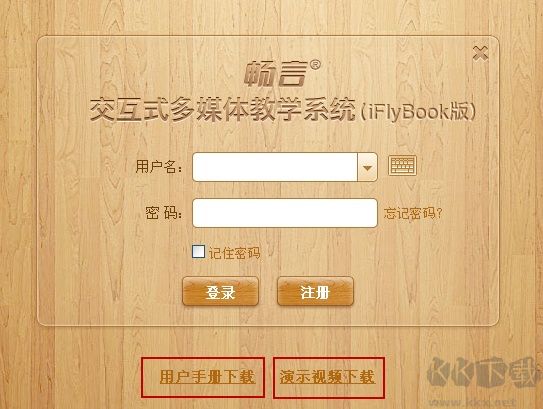 暢言交互式多媒體教學系統(tǒng)