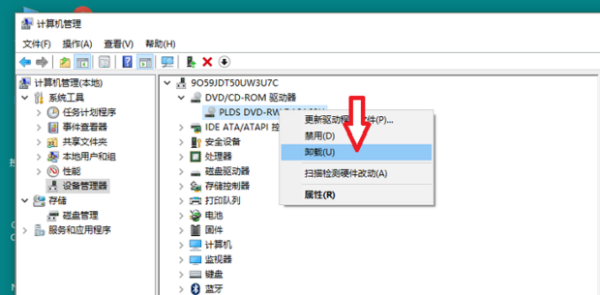 Win10系統(tǒng)cd驅(qū)動(dòng)器怎么刪除?刪除cd驅(qū)動(dòng)器的方法