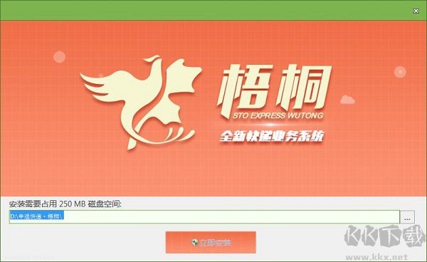 申通梧桐系統