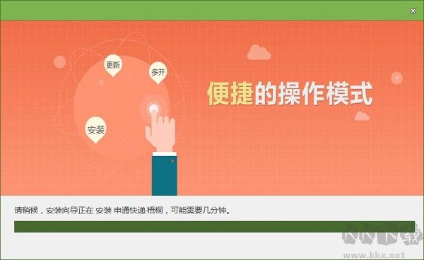 申通梧桐系統