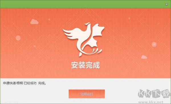 申通梧桐系統