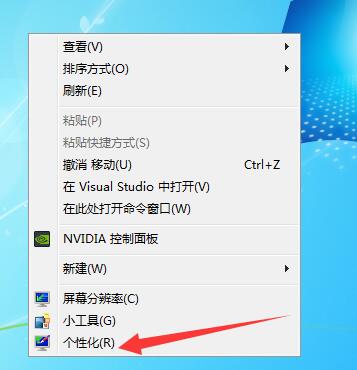 win7屏保怎么設置？Win7設置屏保方法