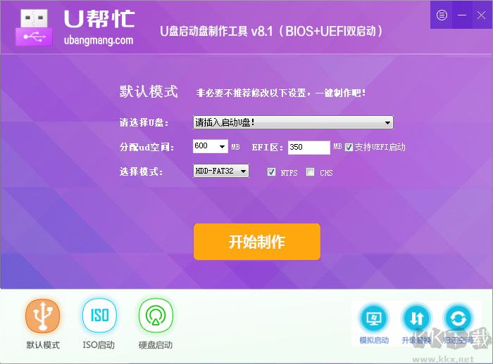 U幫忙U盤啟動盤