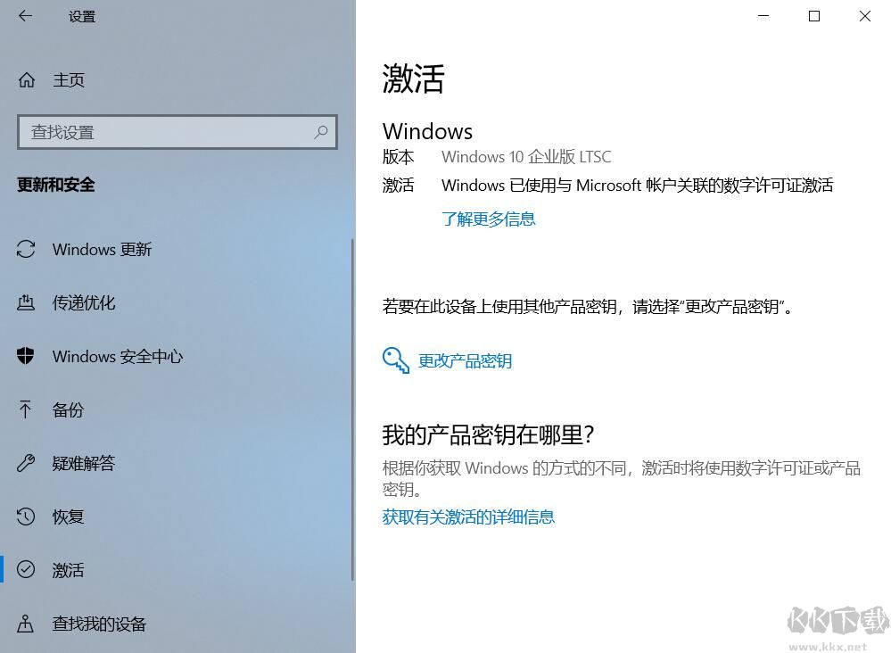 Win10 LTSC企業版2019永久激活工具