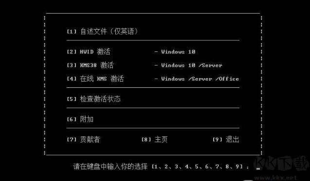 Win10 LTSC企業版2019永久激活工具