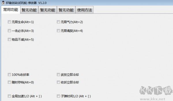 軒轅劍7十六項(xiàng)修改器
