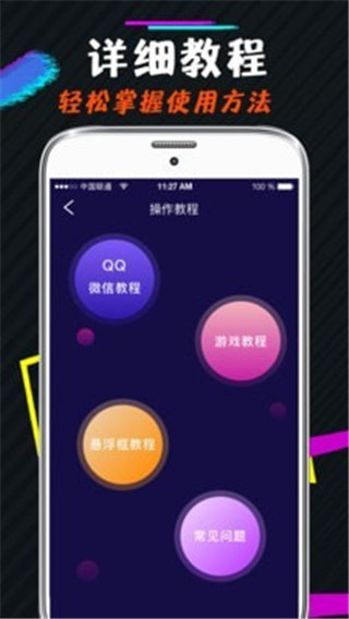 王者游戲變聲器