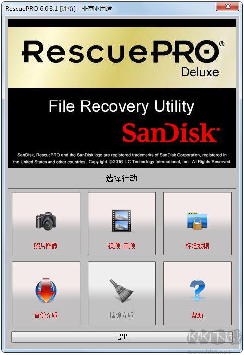 RescuePRO數(shù)據(jù)恢復(fù)