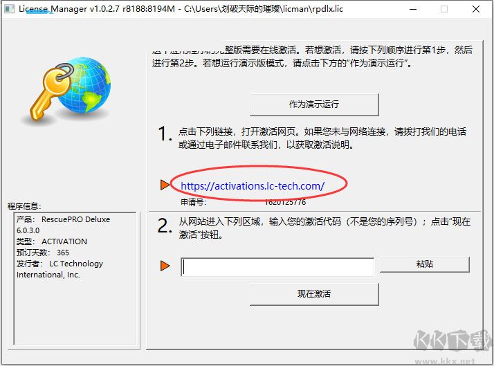 RescuePRO數據恢復