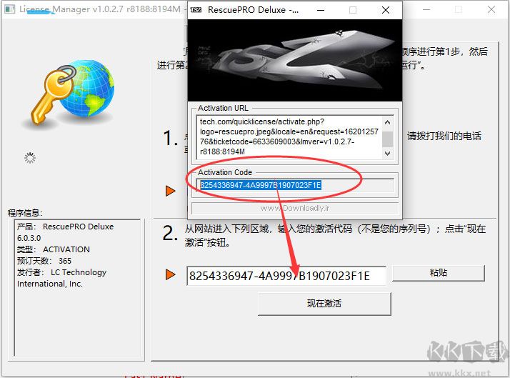 RescuePRO數據恢復