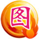 圖旺旺廣告設(shè)計軟件 v6.2破解版