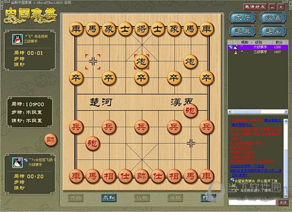 QQ中國(guó)象棋游戲大廳