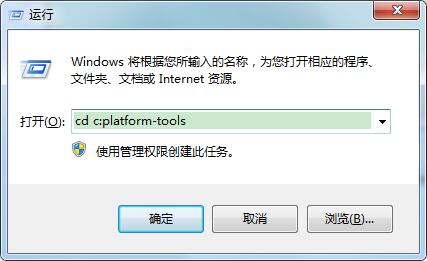 Fastboot驅動（線刷工具）