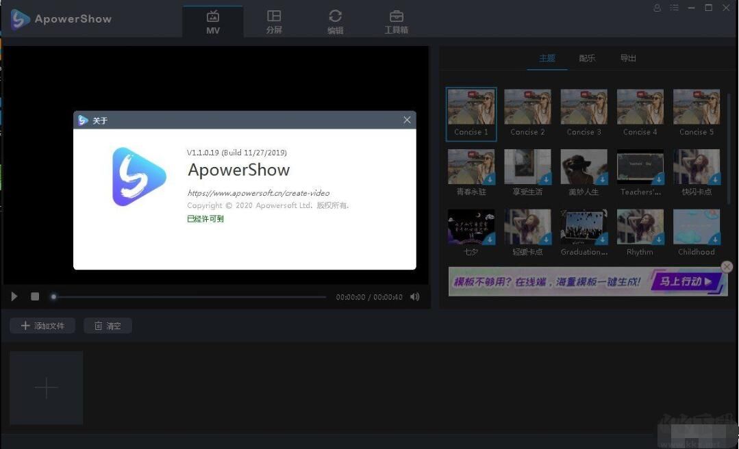 ApowerShow(電子相冊制作軟件)