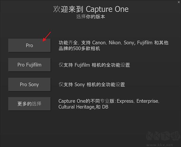 Capture One pro(飛思相機) 