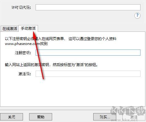 Capture One pro(飛思相機) 