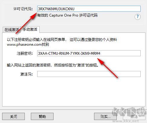 Capture One pro(飛思相機) 