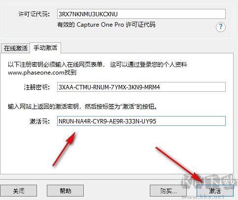 Capture One pro(飛思相機) 