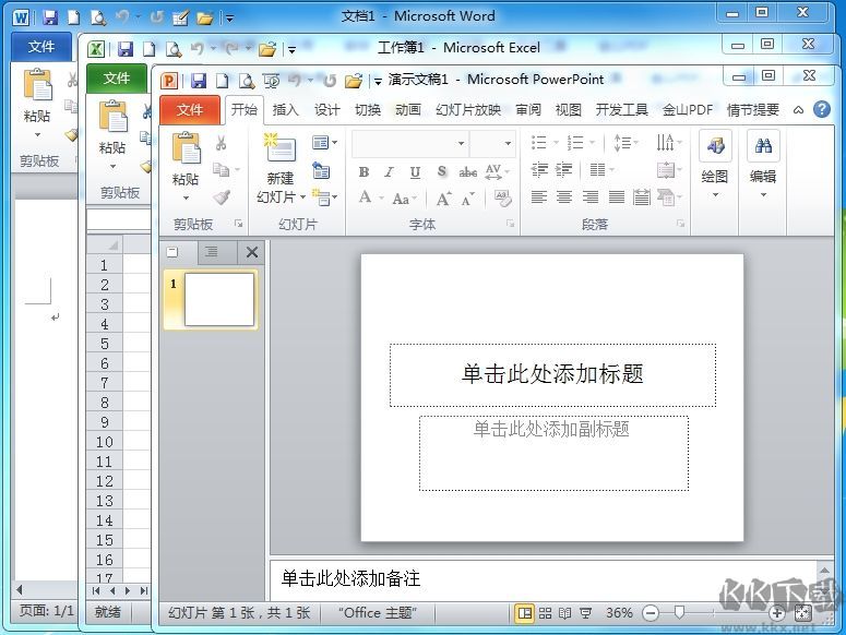 Microsoft Word下載
