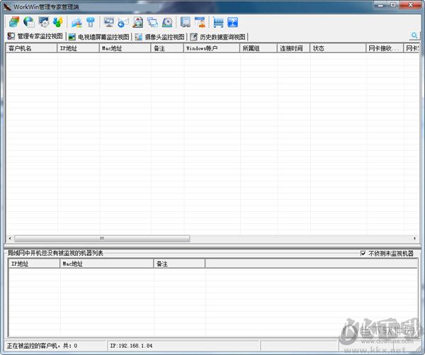 Workwin局域網上網記錄監控