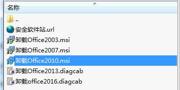 office2010安裝過(guò)程中出錯(cuò)