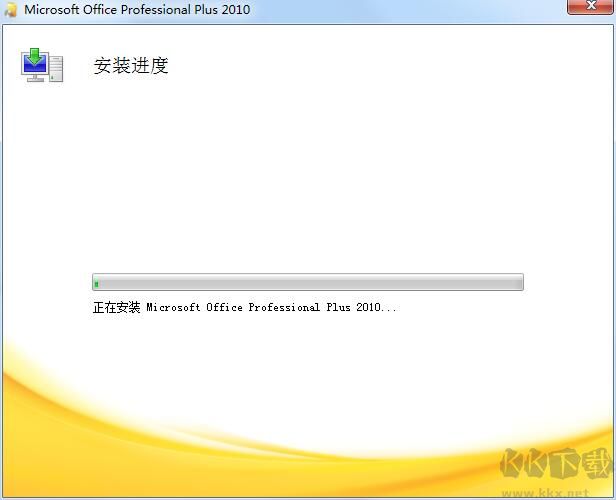 office2010安裝過(guò)程中出錯(cuò)無(wú)法安裝完美解決方法