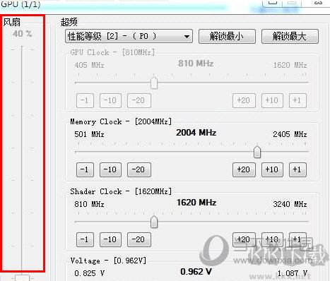 調整風扇轉速