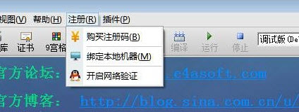 易安卓E4A安裝包+破解補丁