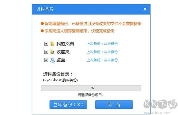 系統之家一鍵重裝大師