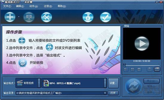 藍風格式工廠