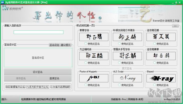 藝術(shù)簽名設(shè)計軟件