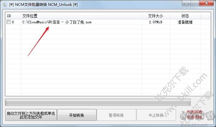 網易ncm文件轉換mp3工具