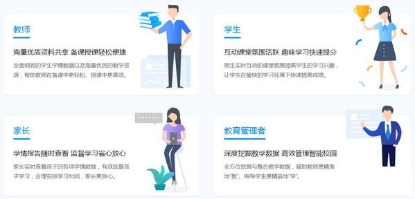 美師優課授課助手
